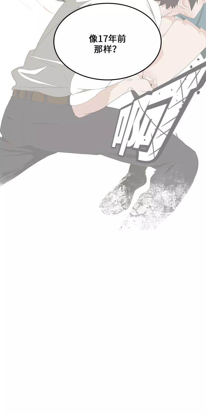 高校之神 - [第6部 RE：与神的较量] 第446话 - 第72张图