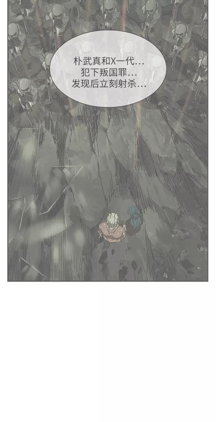 高校之神 - [第6部 RE：与神的较量] 第446话 - 第8张图