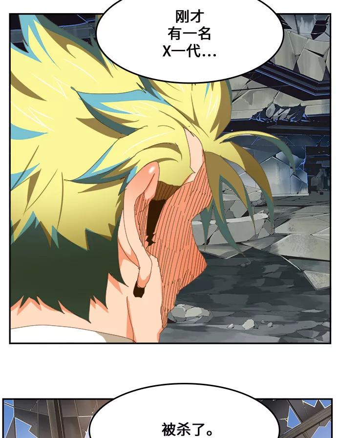 高校之神 - [第6部 RE：与神的较量] 第446话 - 第50张图