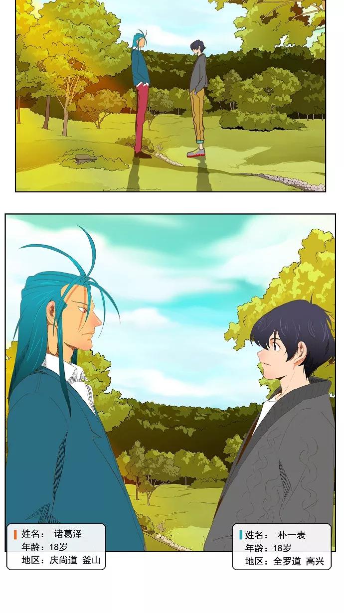 高校之神 - [第2部 全国大会] 第44话 - 第12张图