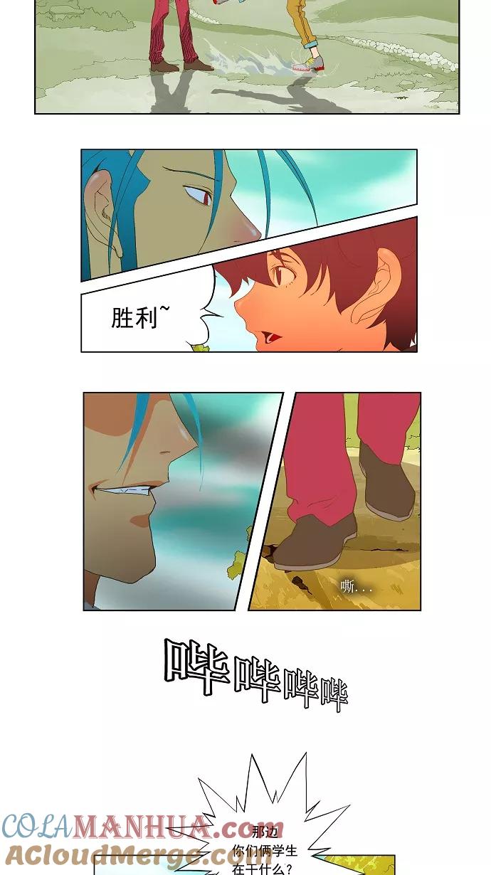 高校之神 - [第2部 全国大会] 第44话 - 第15张图