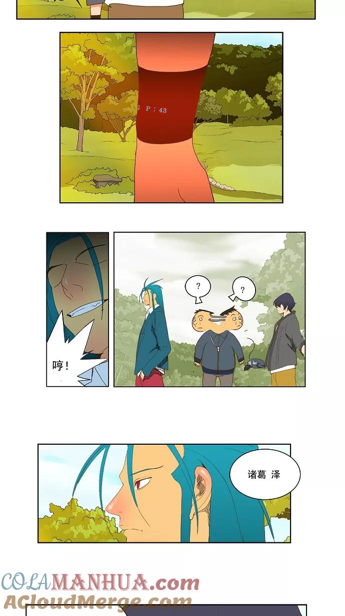 高校之神 - [第2部 全国大会] 第44话 - 第19张图