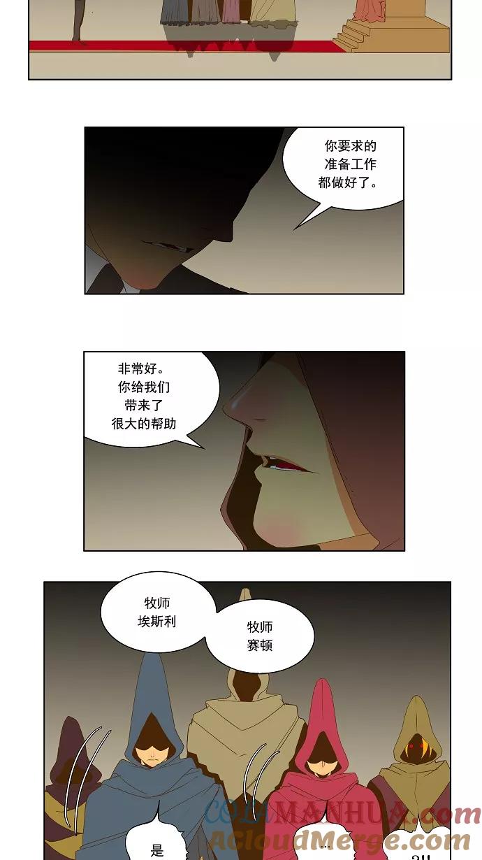 高校之神 - [第2部 全国大会] 第44话 - 第29张图