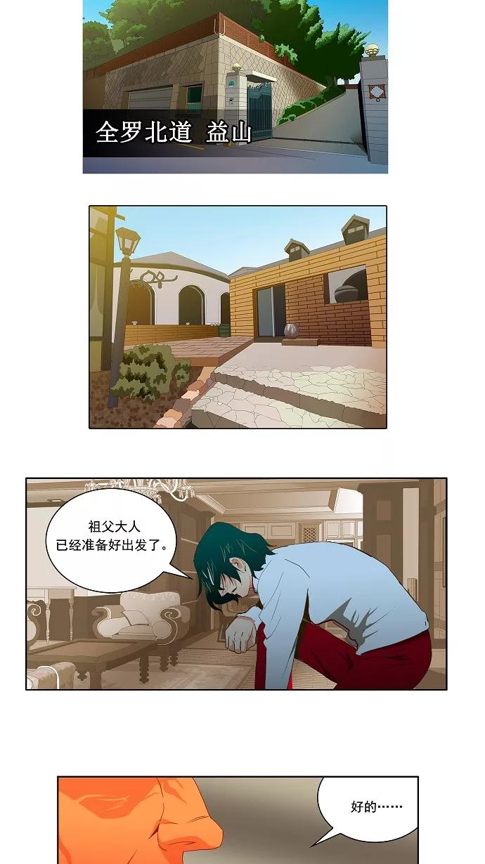 高校之神 - [第2部 全国大会] 第44话 - 第2张图