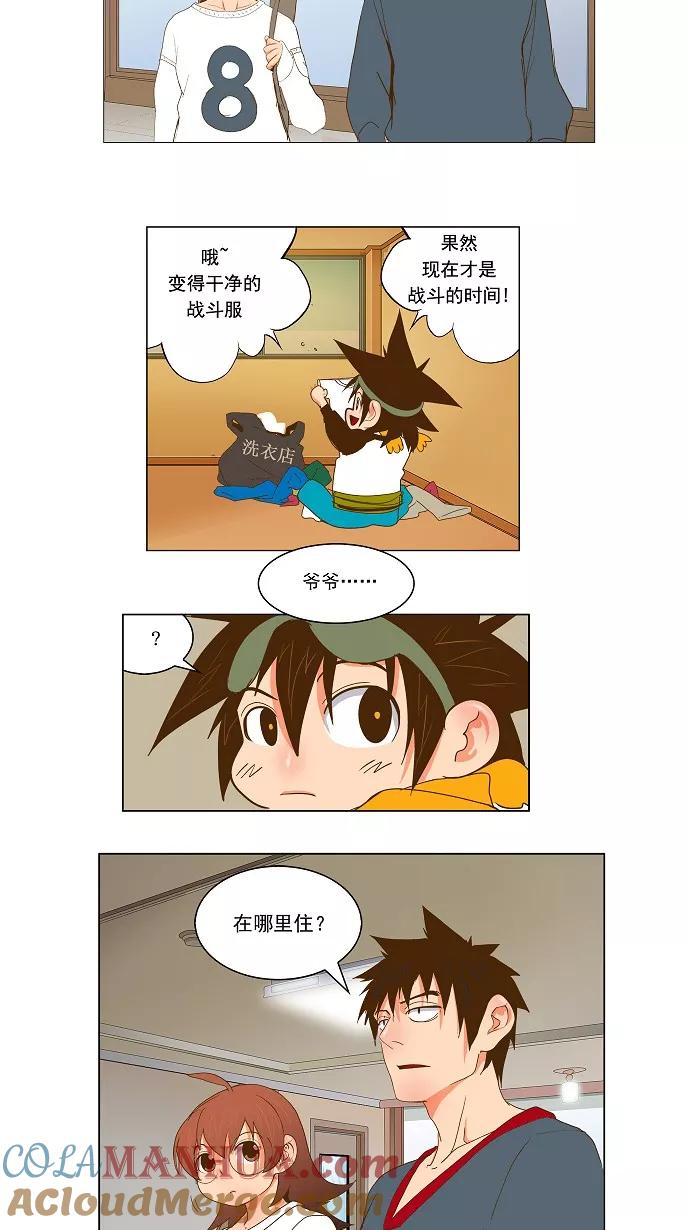 高校之神 - [第2部 全国大会] 第44话 - 第25张图