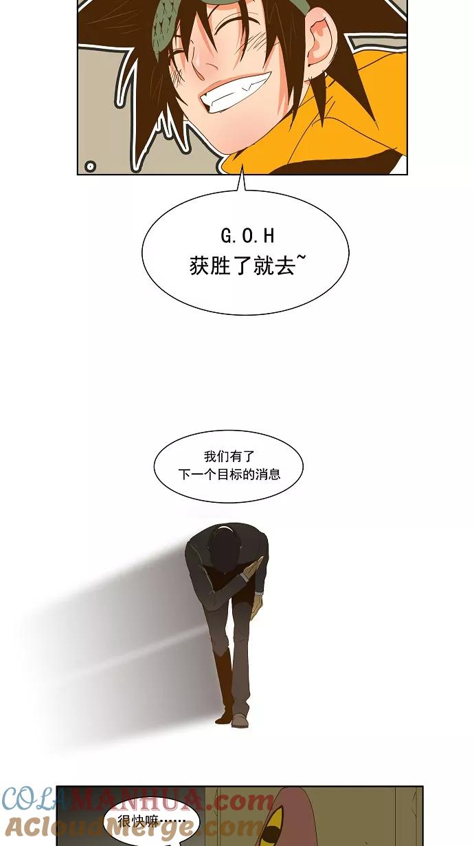 高校之神 - [第2部 全国大会] 第44话 - 第27张图