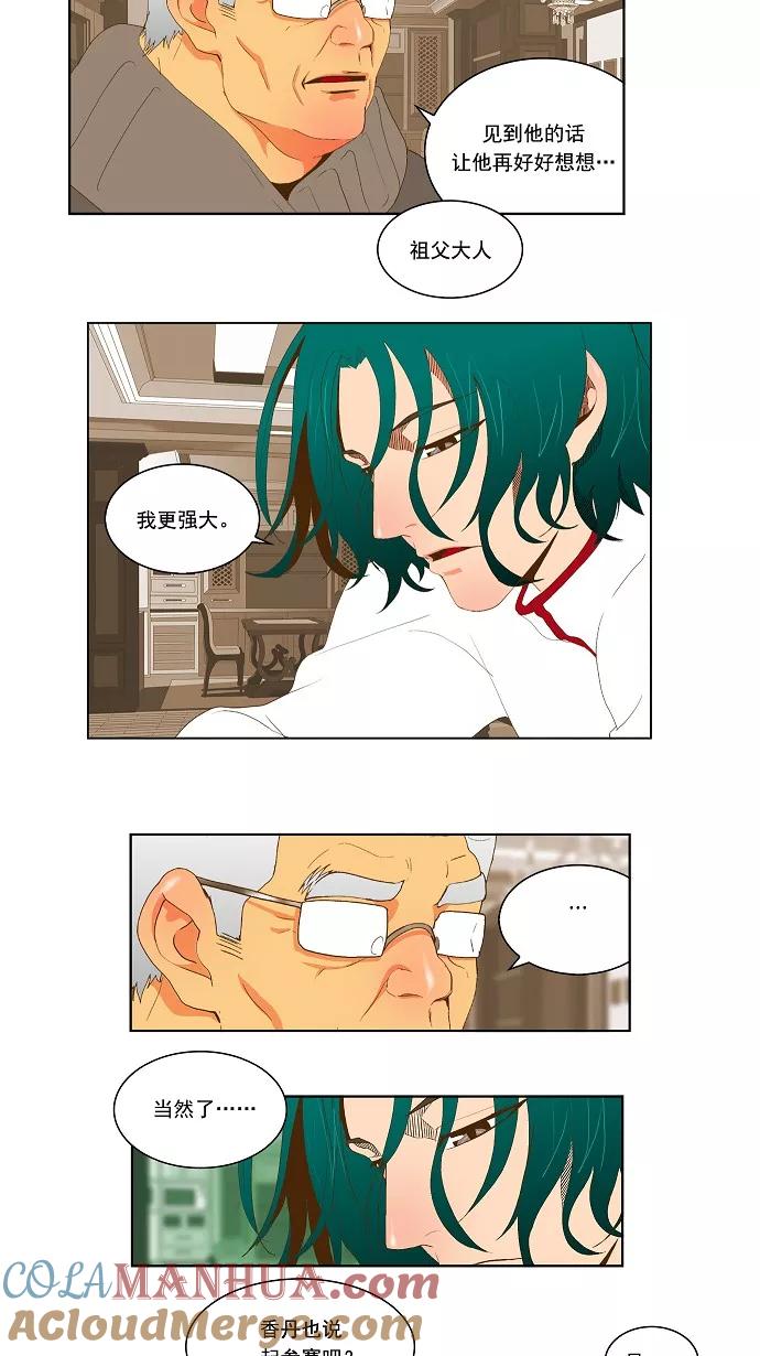 高校之神 - [第2部 全国大会] 第44话 - 第5张图