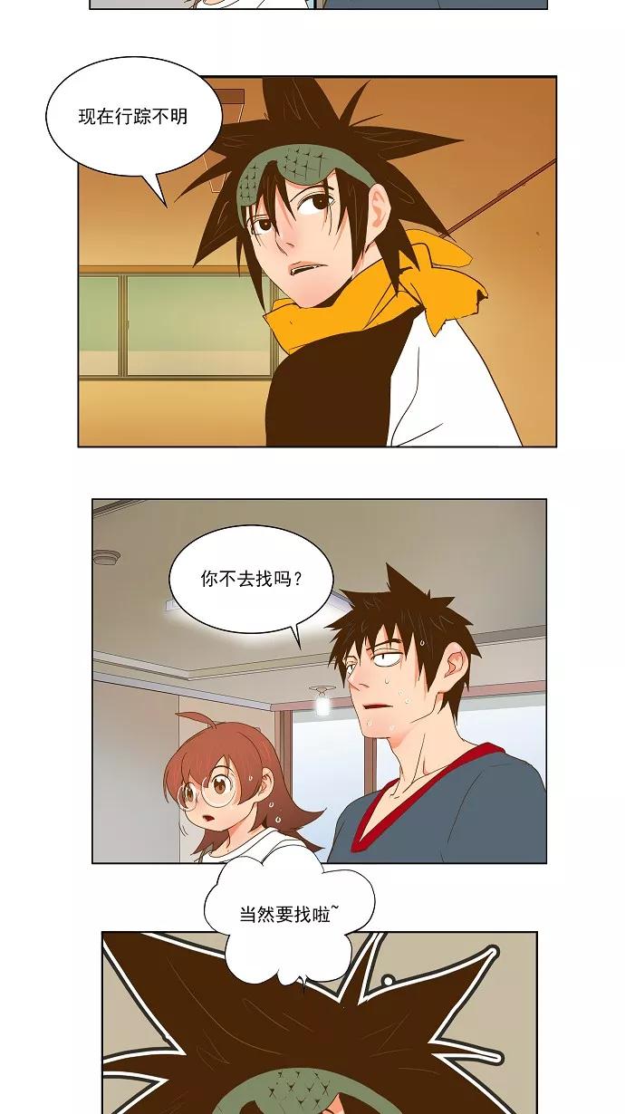 高校之神 - [第2部 全国大会] 第44话 - 第26张图