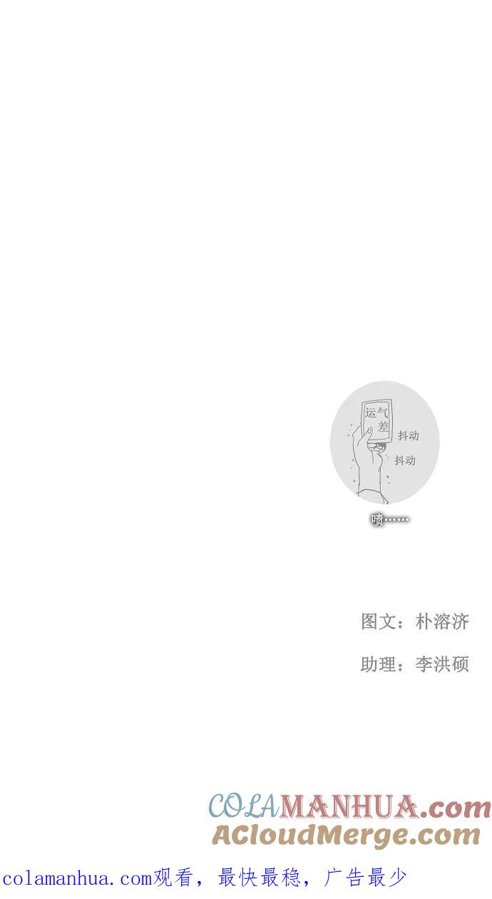 高校之神 - [第2部 全国大会] 第44话 - 第35张图