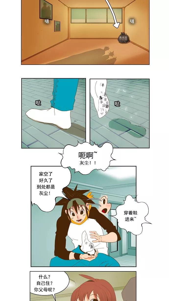 高校之神 - [第2部 全国大会] 第44话 - 第22张图