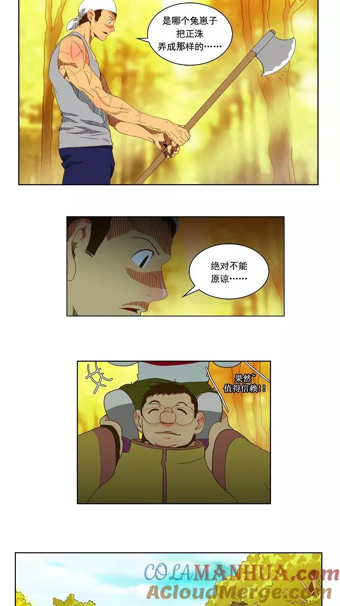 高校之神 - [第2部 全国大会] 第44话 - 第11张图