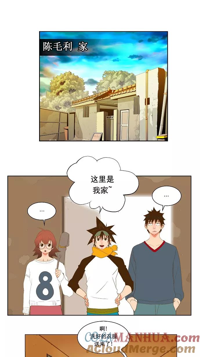 高校之神 - [第2部 全国大会] 第44话 - 第21张图