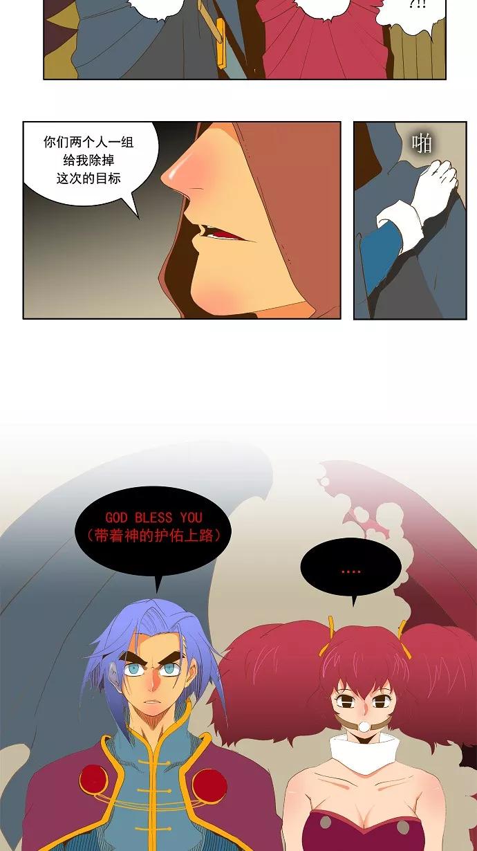 高校之神 - [第2部 全国大会] 第44话 - 第30张图