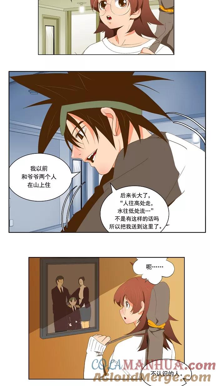 高校之神 - [第2部 全国大会] 第44话 - 第23张图