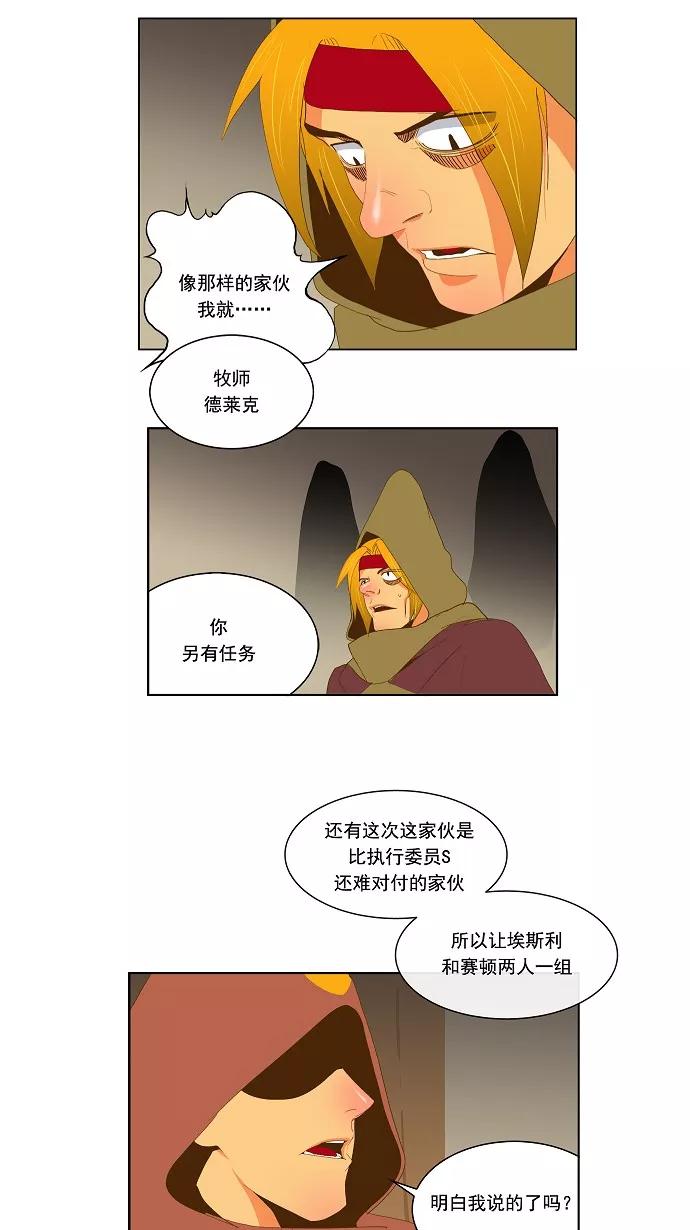 高校之神 - [第2部 全国大会] 第44话 - 第32张图