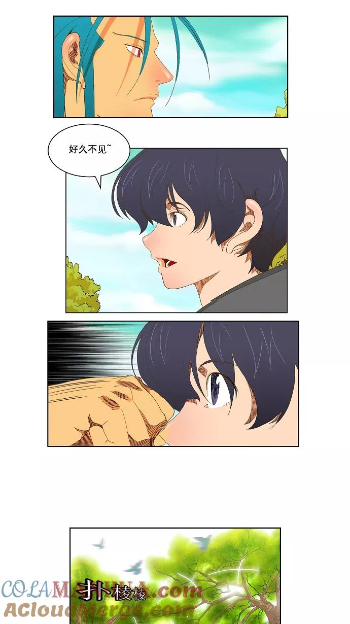 高校之神 - [第2部 全国大会] 第44话 - 第13张图