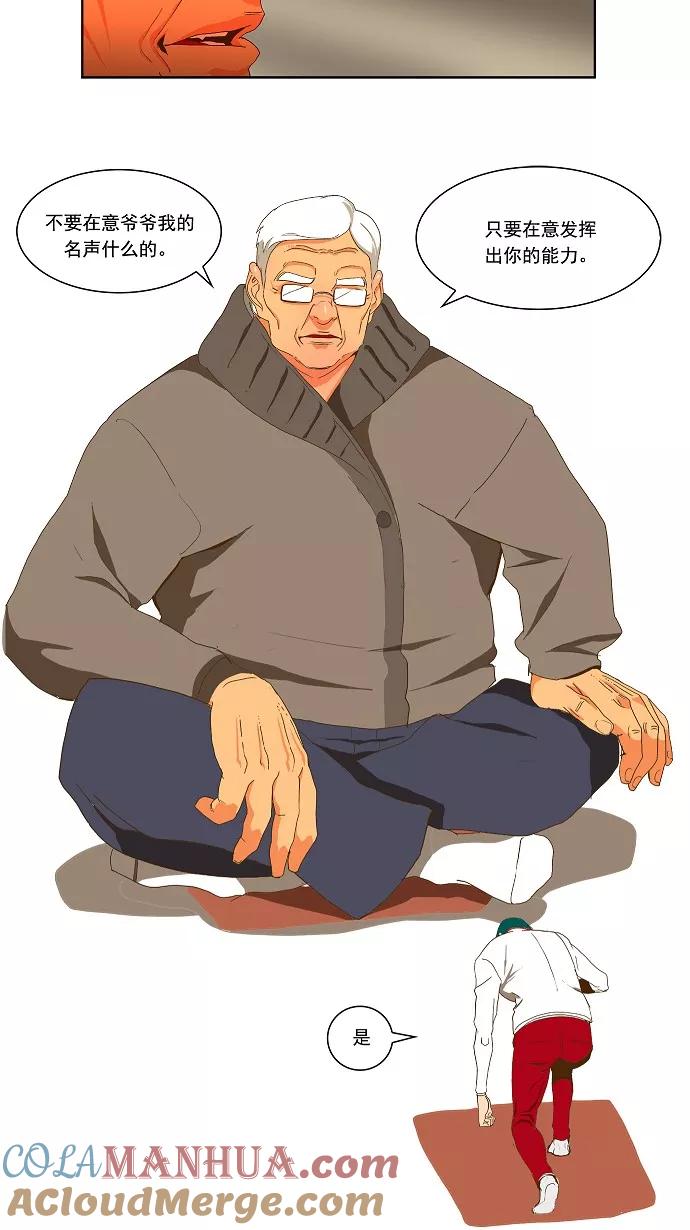 高校之神 - [第2部 全国大会] 第44话 - 第3张图