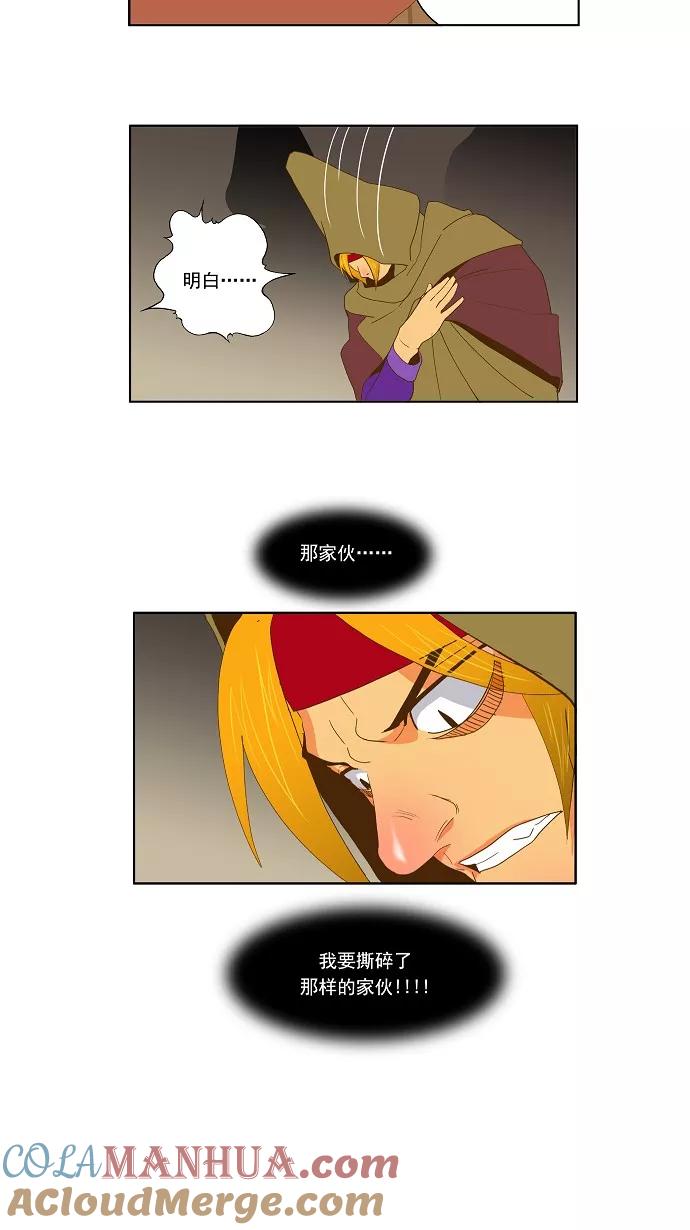 高校之神 - [第2部 全国大会] 第44话 - 第33张图