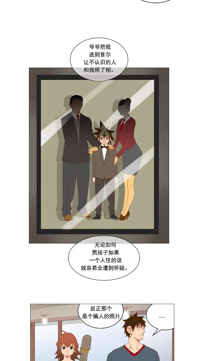 高校之神 - [第2部 全国大会] 第44话 - 第24张图