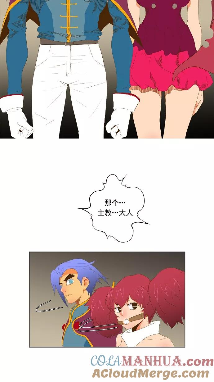 高校之神 - [第2部 全国大会] 第44话 - 第31张图