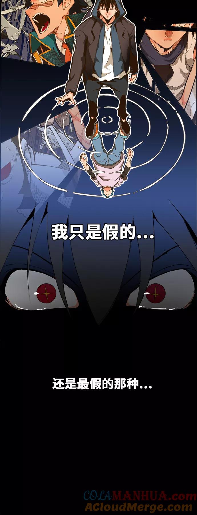 高校之神 - [第6部 RE：与神的较量] 第447话 - 第46张图