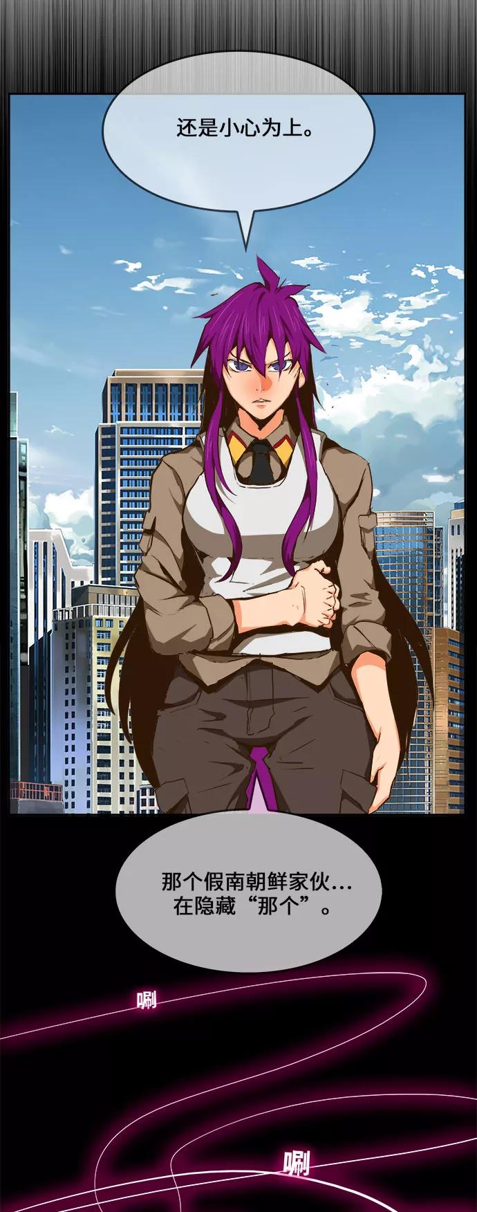 高校之神 - [第6部 RE：与神的较量] 第447话 - 第35张图