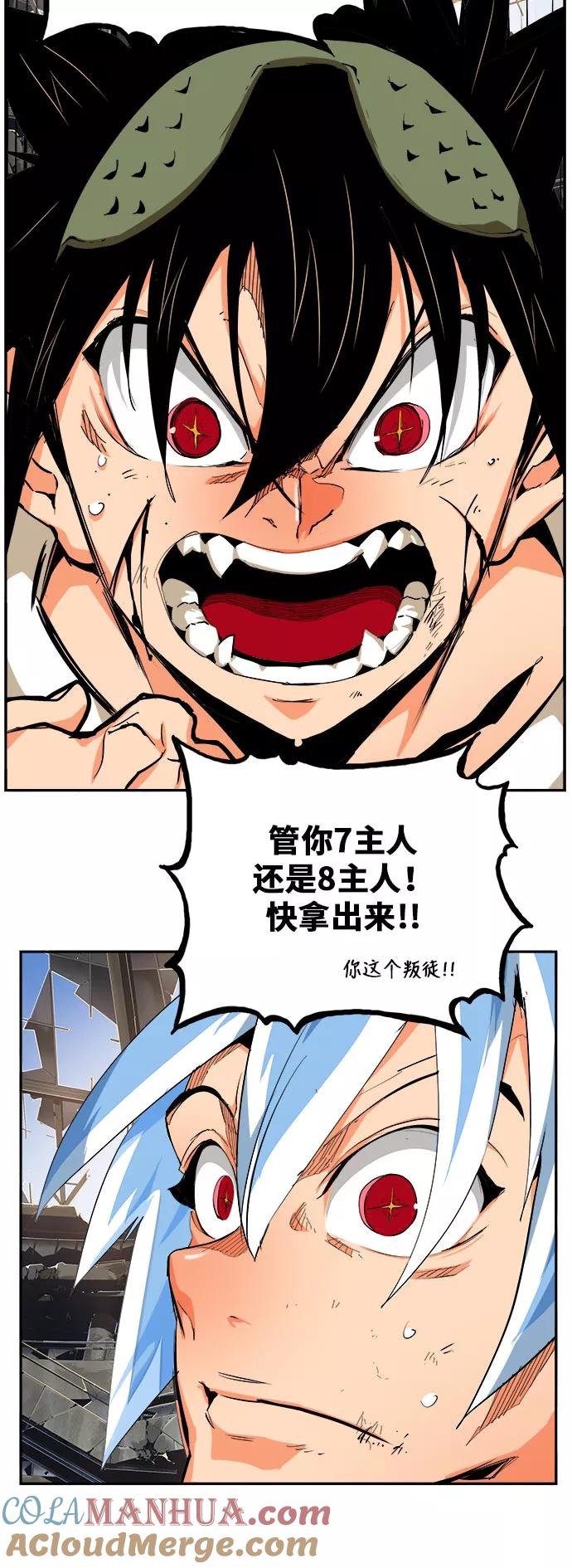 高校之神 - [第6部 RE：与神的较量] 第447话 - 第58张图