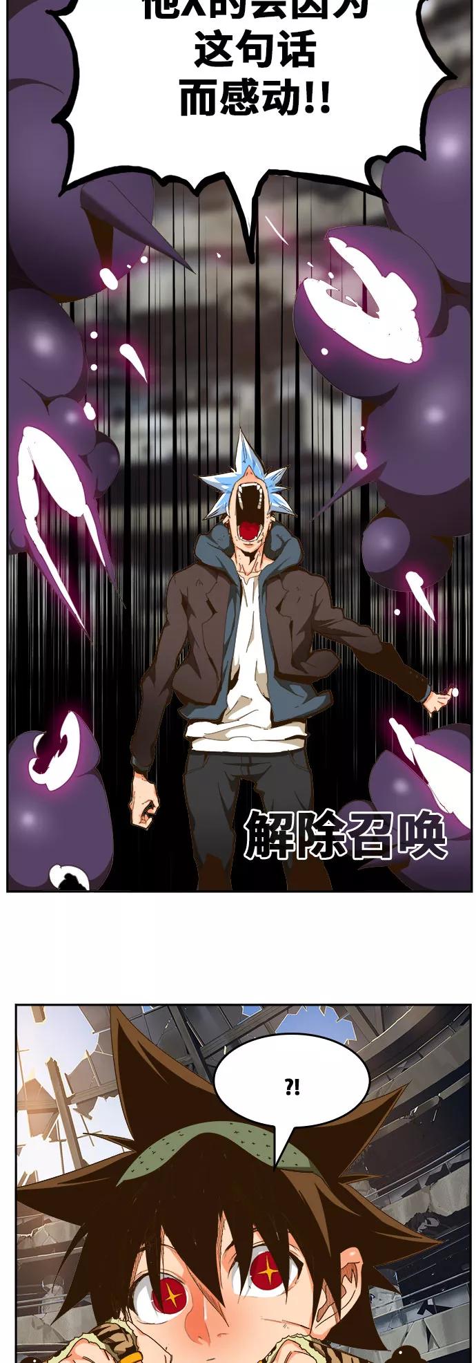 高校之神 - [第6部 RE：与神的较量] 第447话 - 第51张图