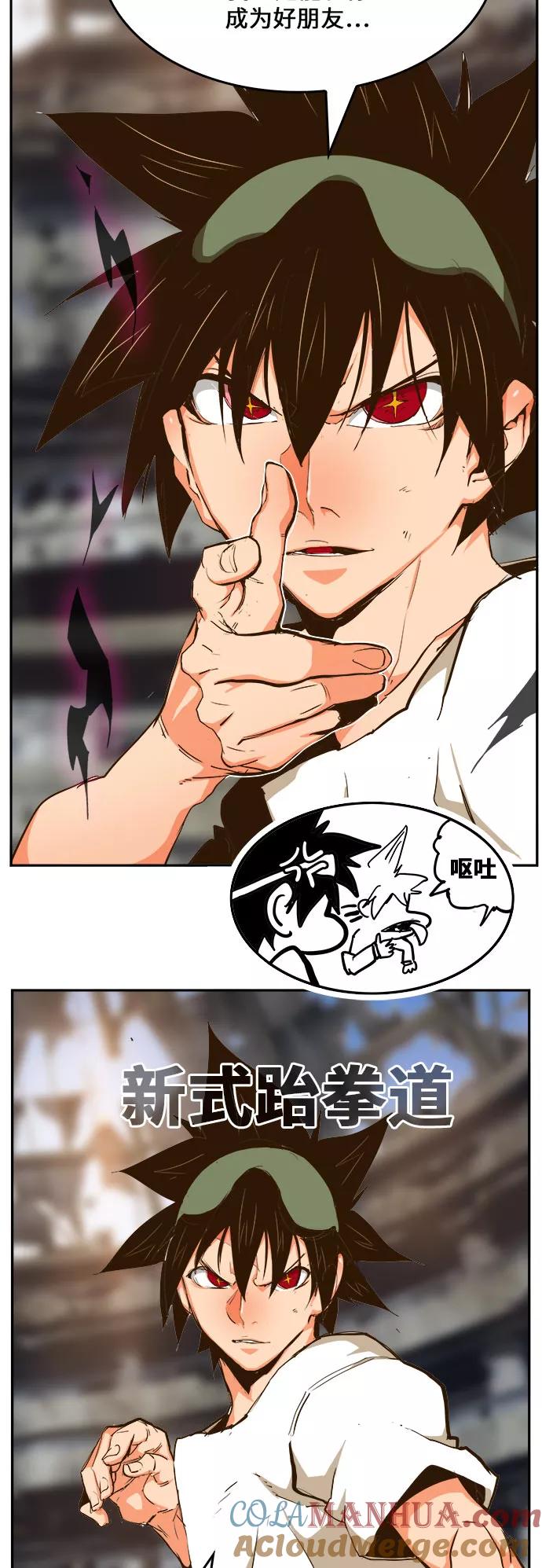 高校之神 - [第6部 RE：与神的较量] 第447话 - 第61张图