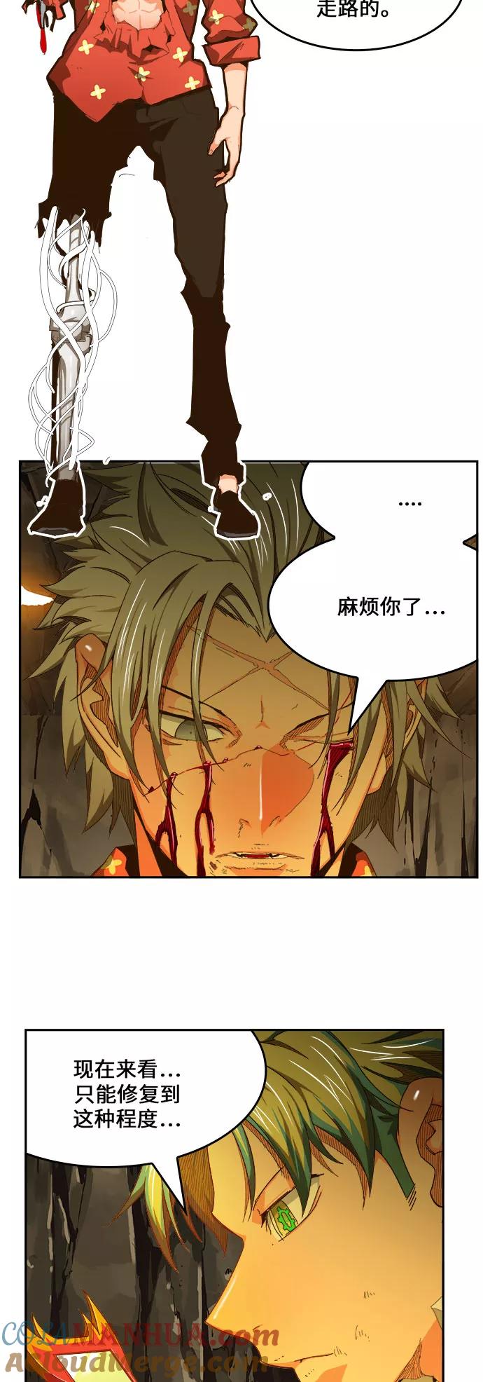 高校之神 - [第6部 RE：与神的较量] 第447话 - 第22张图