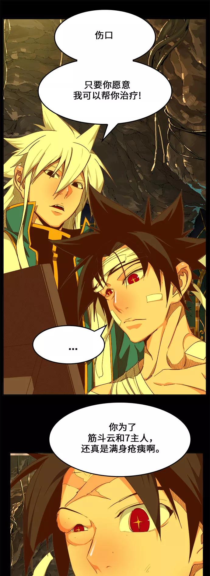 高校之神 - [第6部 RE：与神的较量] 第447话 - 第53张图