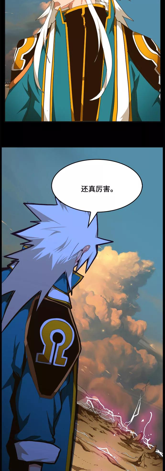 高校之神 - [第6部 RE：与神的较量] 第447话 - 第2张图