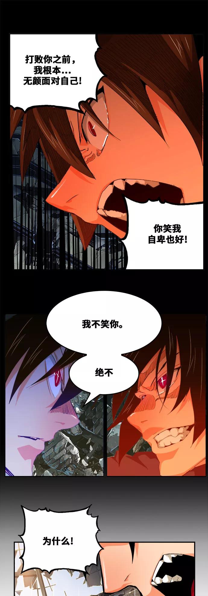 高校之神 - [第6部 RE：与神的较量] 第447话 - 第47张图