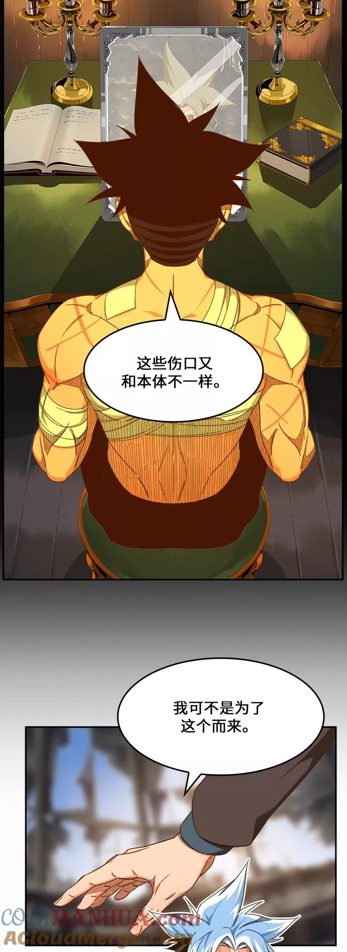 高校之神 - [第6部 RE：与神的较量] 第447话 - 第55张图