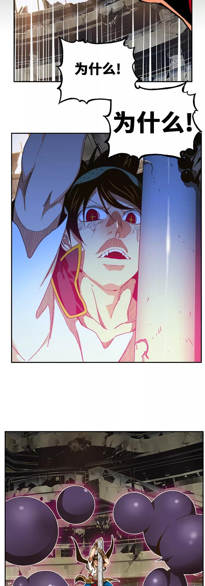 高校之神 - [第6部 RE：与神的较量] 第447话 - 第48张图