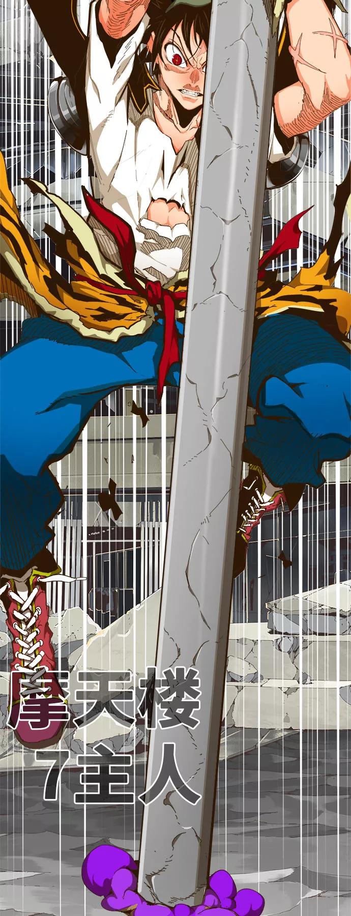 高校之神 - [第6部 RE：与神的较量] 第447话 - 第41张图