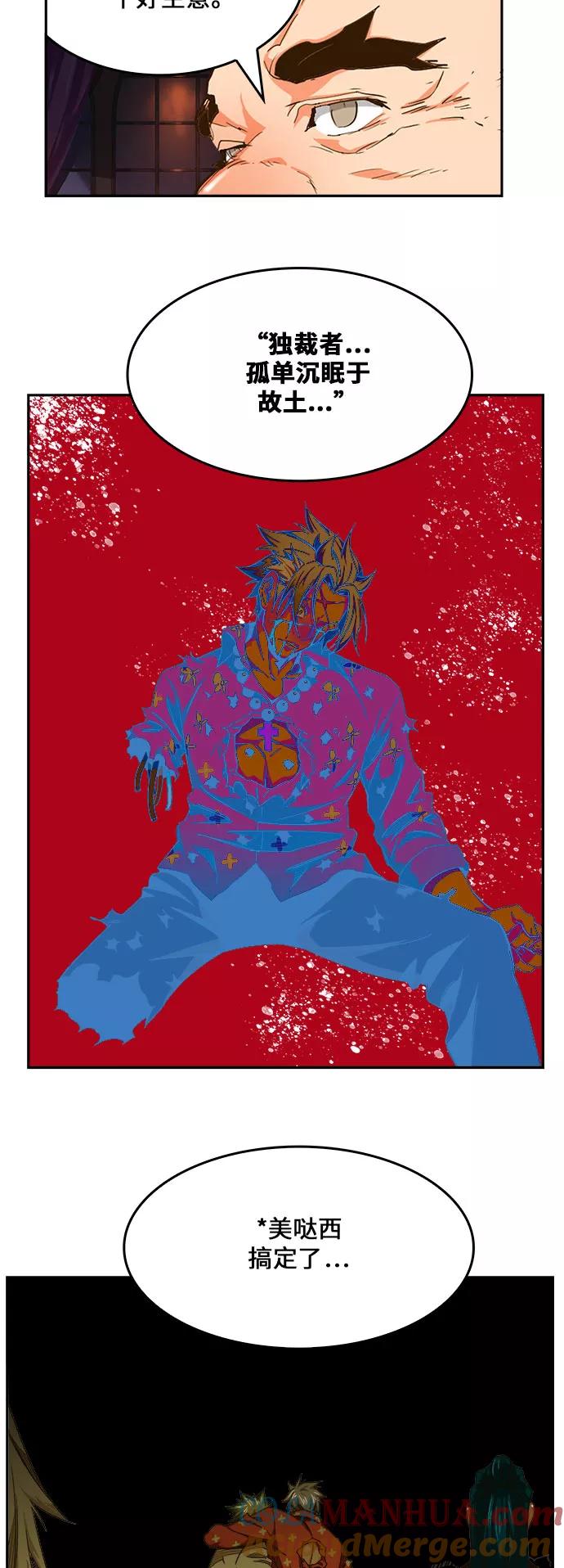 高校之神 - [第6部 RE：与神的较量] 第447话 - 第28张图