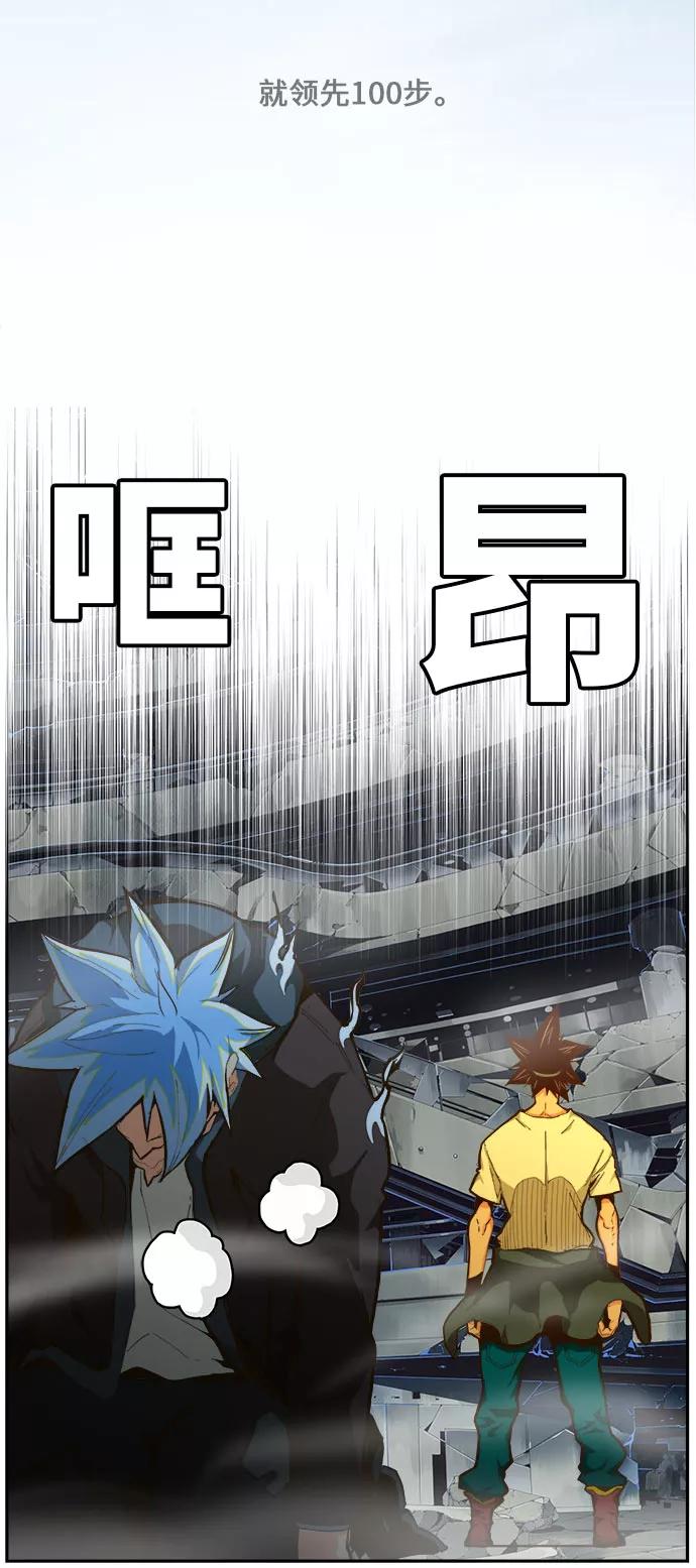 高校之神 - [第6部 RE：与神的较量] 第447话 - 第32张图