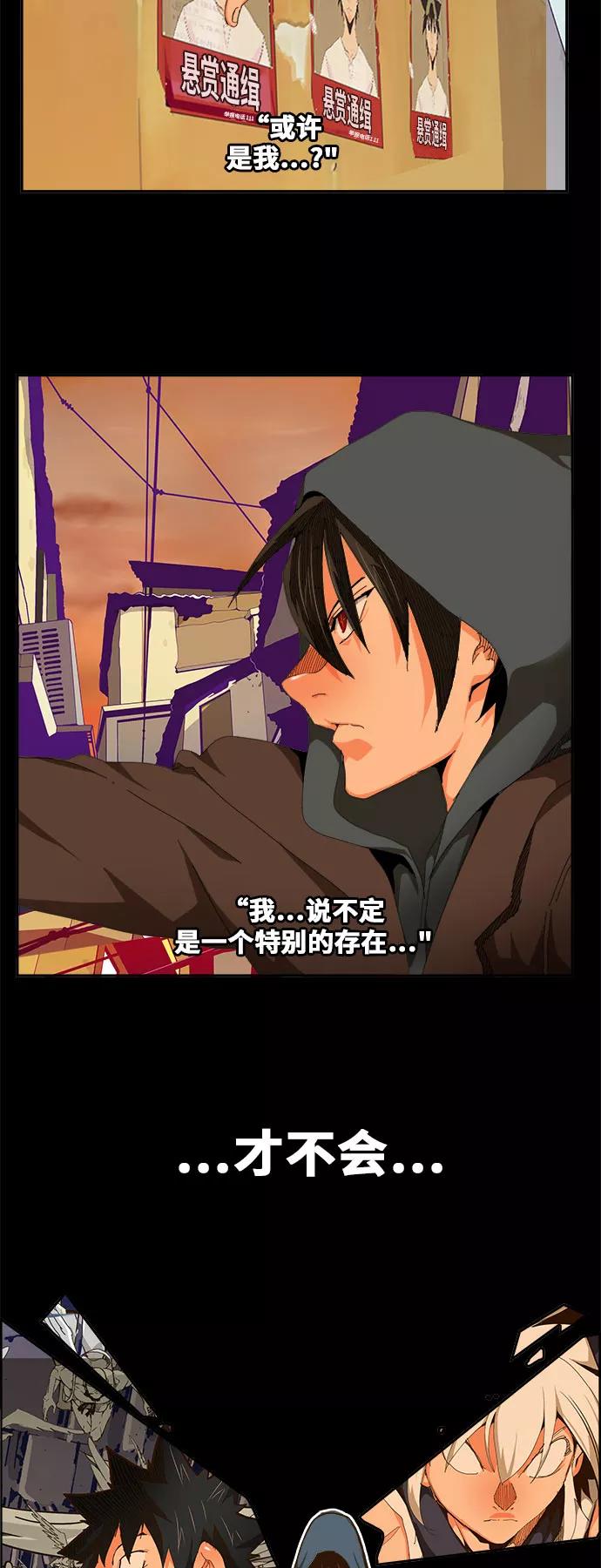 高校之神 - [第6部 RE：与神的较量] 第447话 - 第45张图