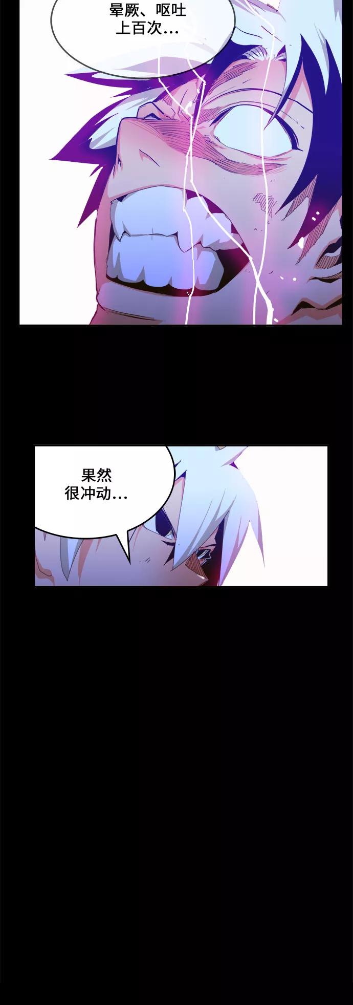 高校之神 - [第6部 RE：与神的较量] 第447话 - 第6张图