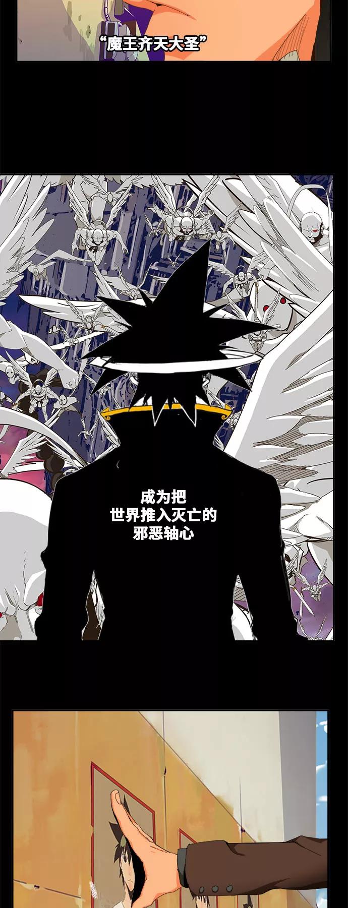 高校之神 - [第6部 RE：与神的较量] 第447话 - 第44张图