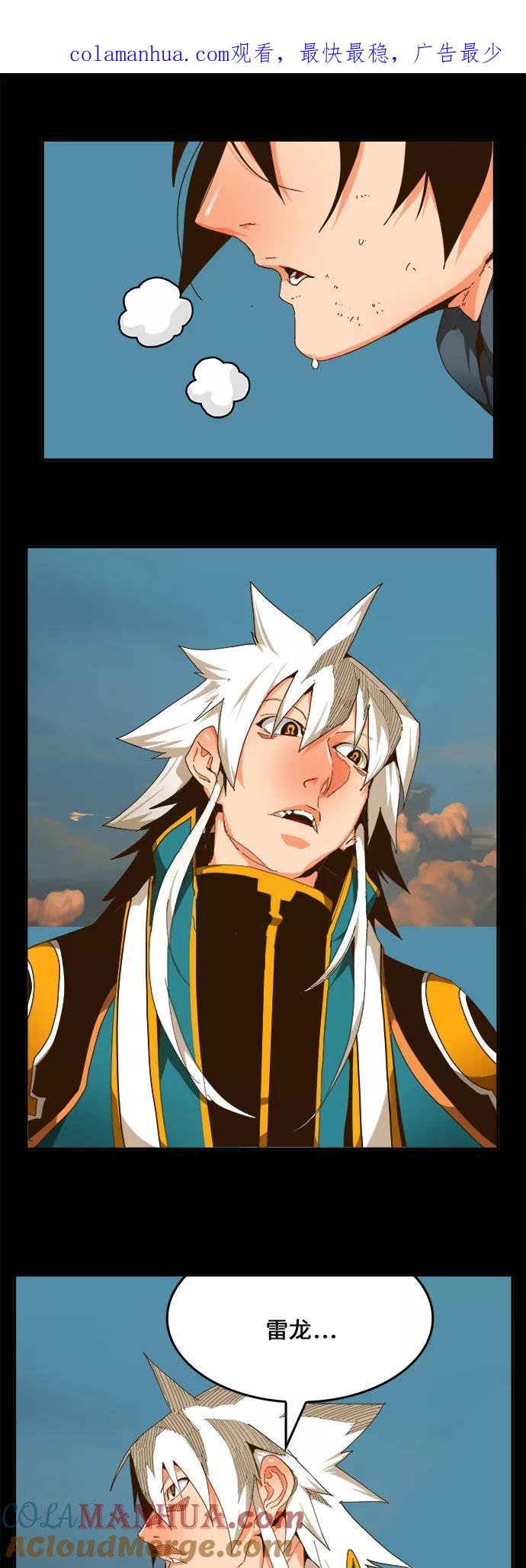 高校之神 - [第6部 RE：与神的较量] 第447话 - 第1张图