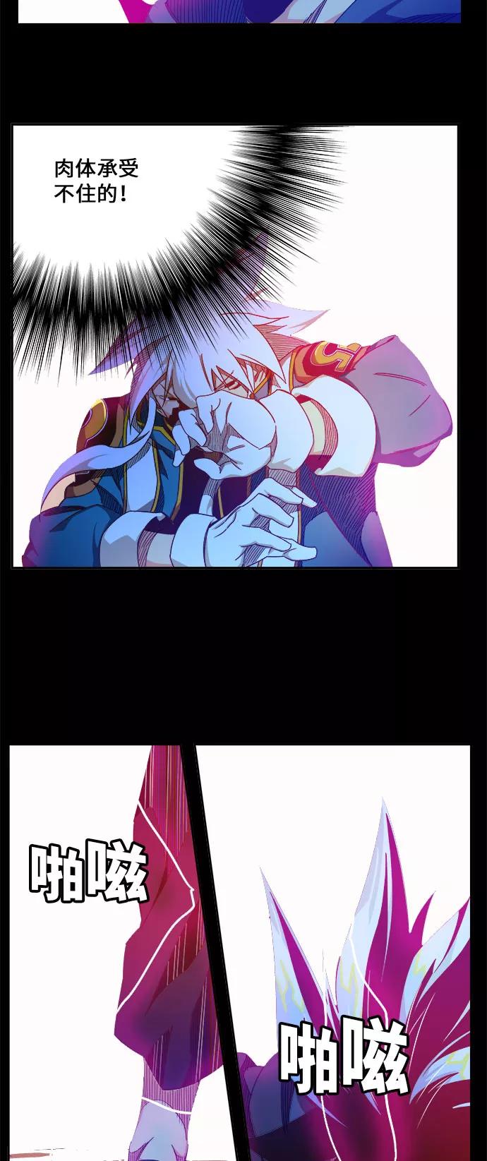 高校之神 - [第6部 RE：与神的较量] 第447话 - 第8张图