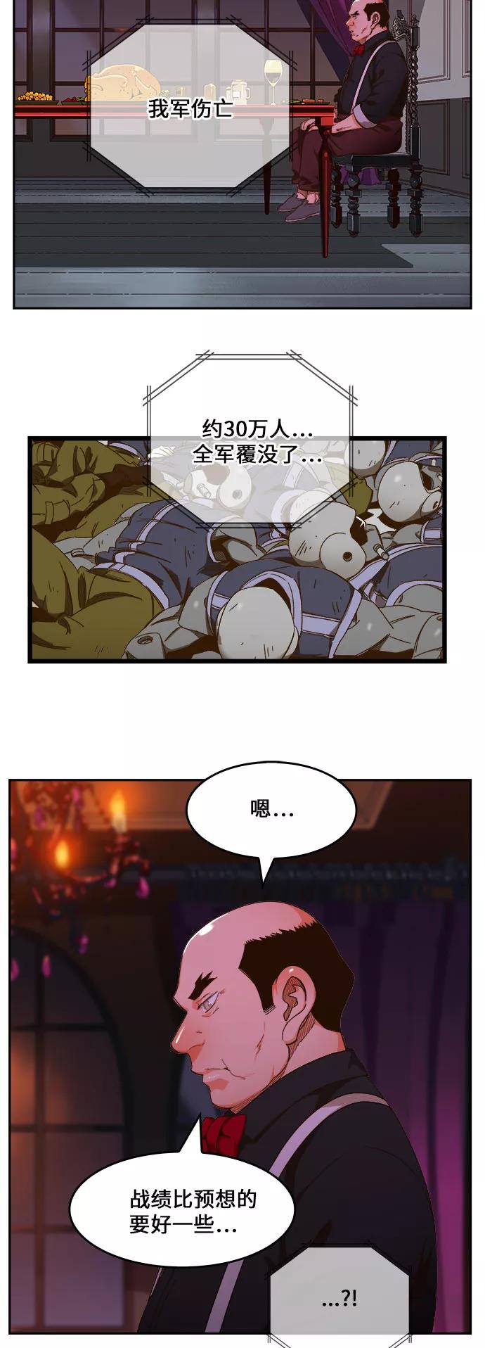 高校之神 - [第6部 RE：与神的较量] 第447话 - 第26张图