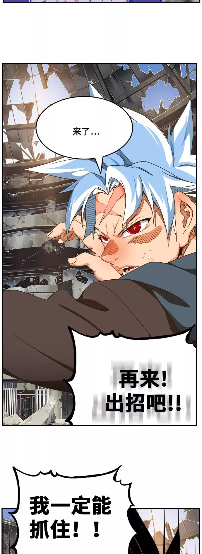 高校之神 - [第6部 RE：与神的较量] 第447话 - 第57张图