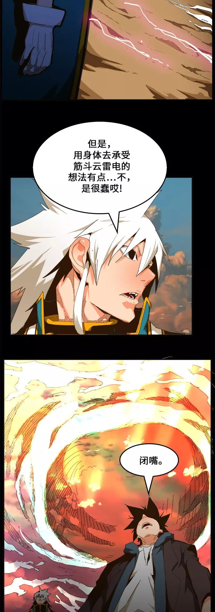 高校之神 - [第6部 RE：与神的较量] 第447话 - 第3张图