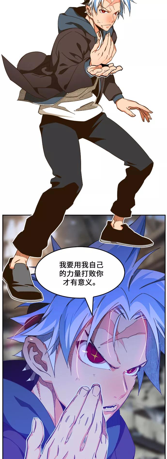 高校之神 - [第6部 RE：与神的较量] 第447话 - 第56张图