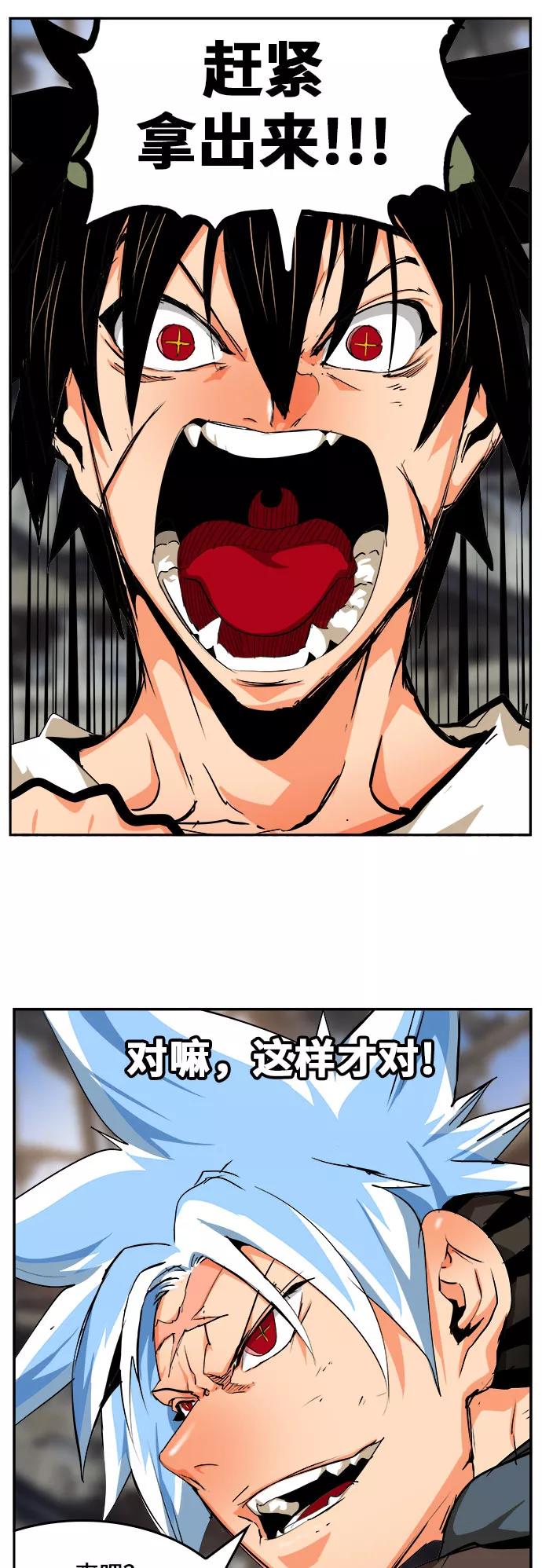 高校之神 - [第6部 RE：与神的较量] 第447话 - 第59张图