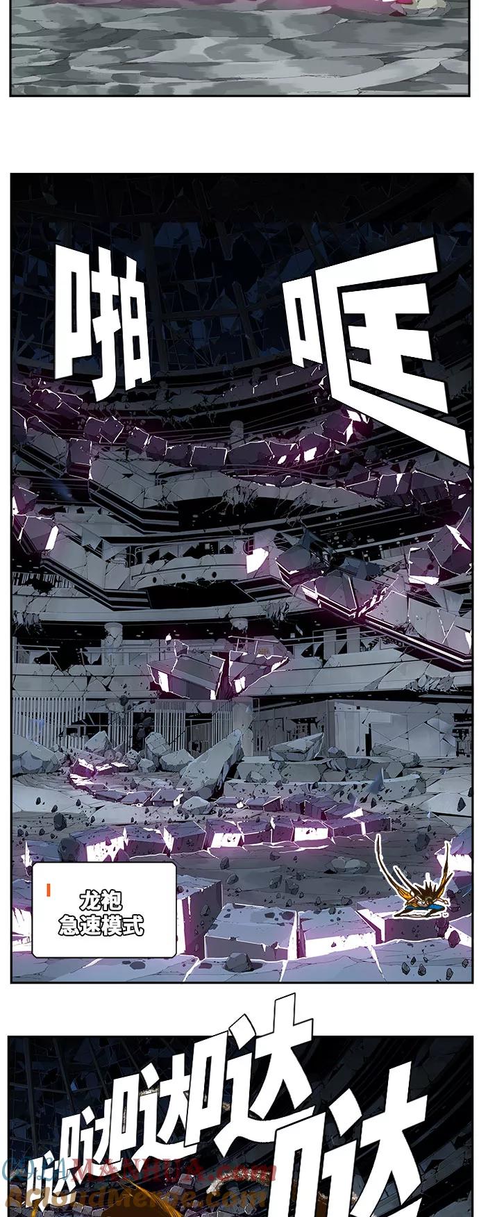 高校之神 - [第6部 RE：与神的较量] 第447话 - 第37张图