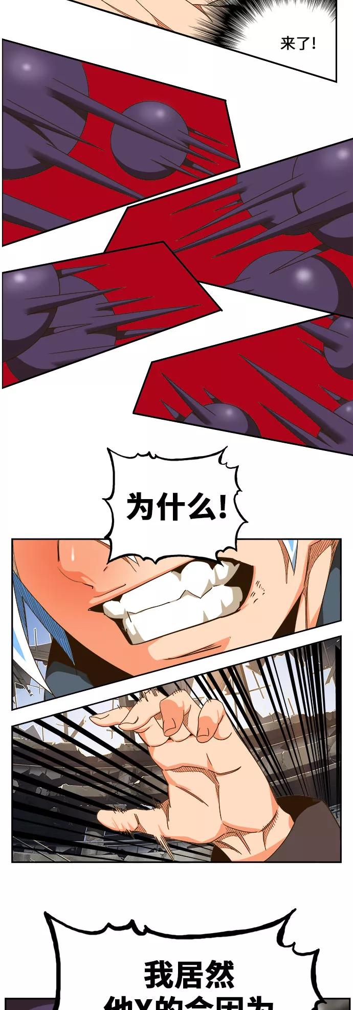 高校之神 - [第6部 RE：与神的较量] 第447话 - 第50张图